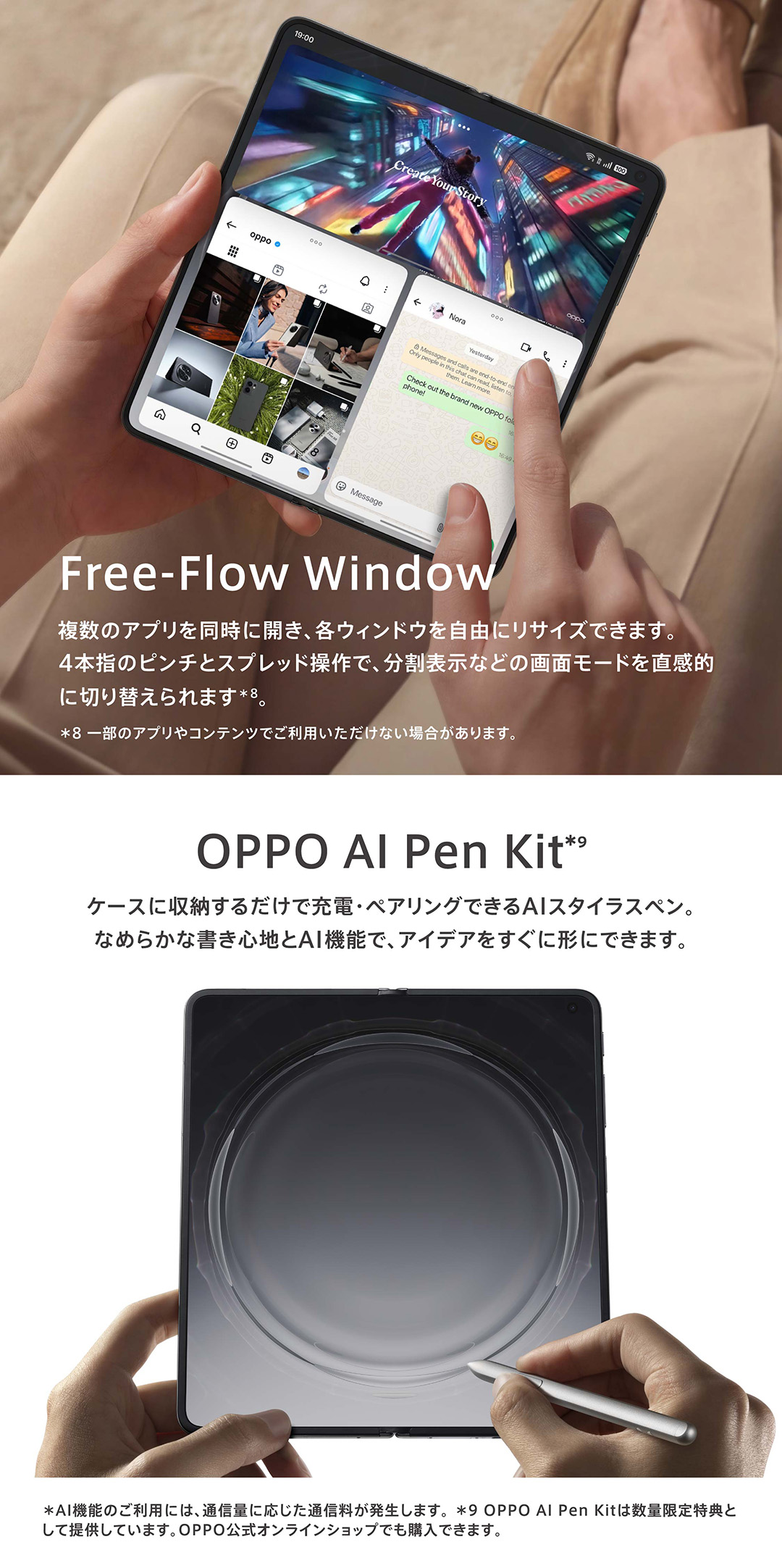 OPPO AI Pen Kit 限定セット】OPPO Find N6 | スマートフォン | OPPO